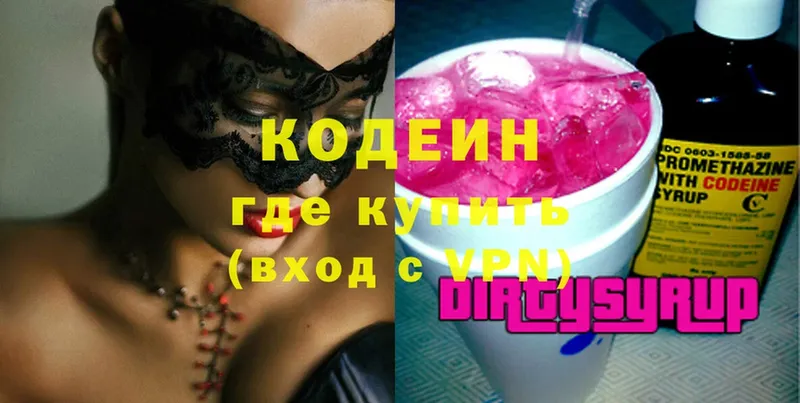 Codein Purple Drank  Новоаннинский 